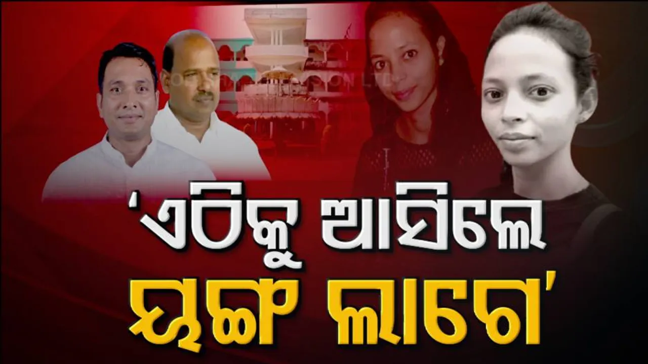 Mamita Meher Murder Mystery