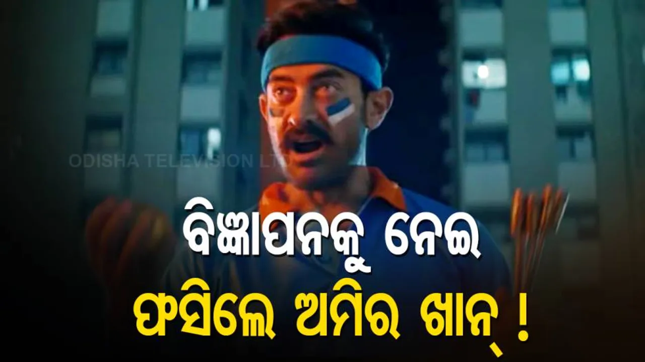 An advertisement featuring aamir khan has created unrest among hindus bjp mp anantkumar