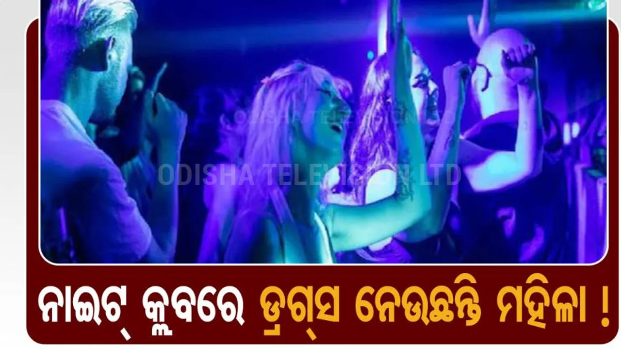 date rape medications in bars and nightclub