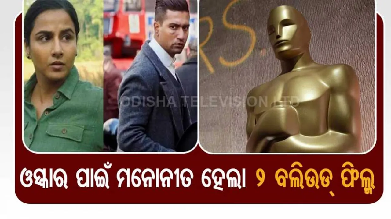 Oscar award