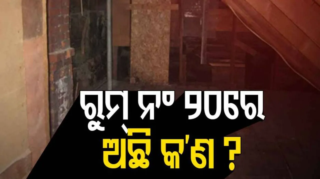 Mahaling College Ladies Hostel