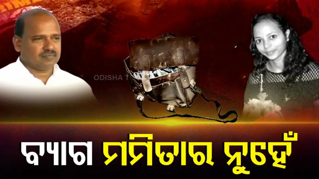 Mamita Meher Death Case