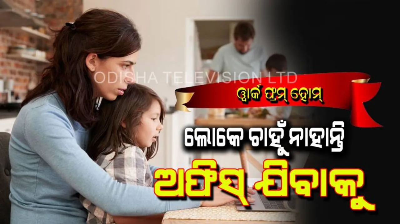 People don’t want to go office