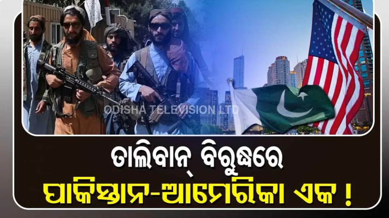 Us deal with Pakistan for secret operation in Afghanistan