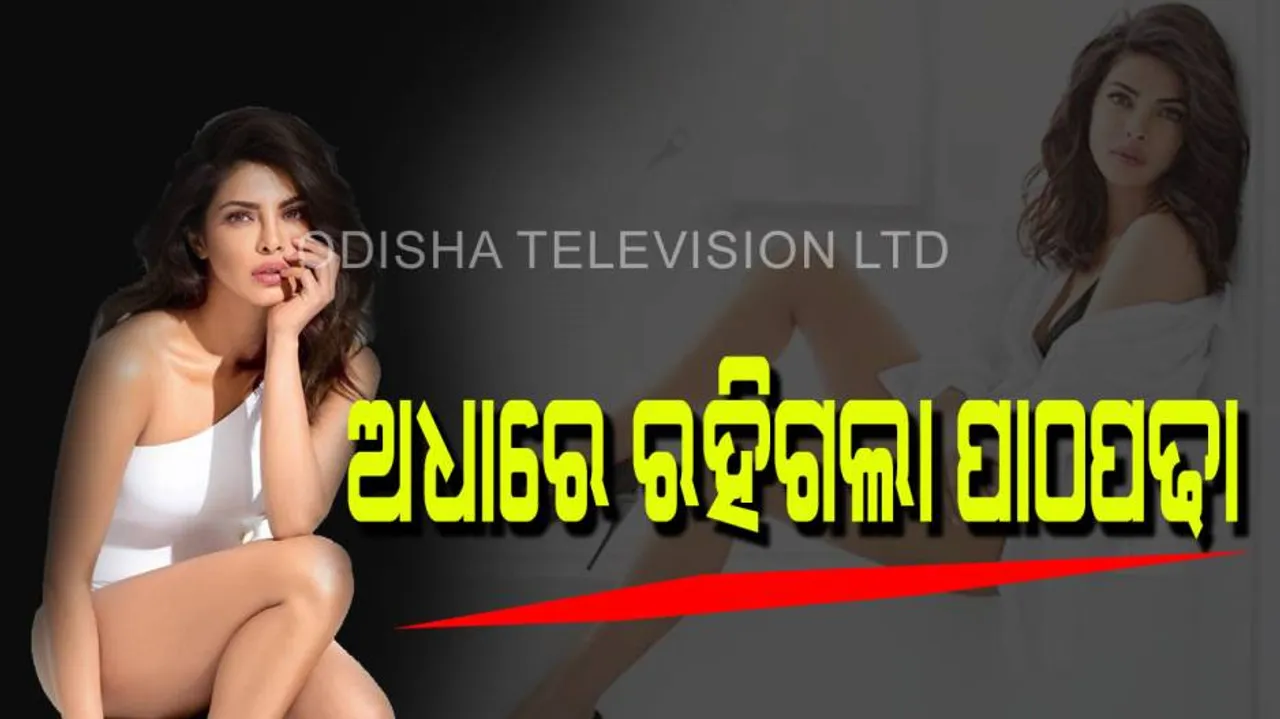 Priyanka Chopra education struggle