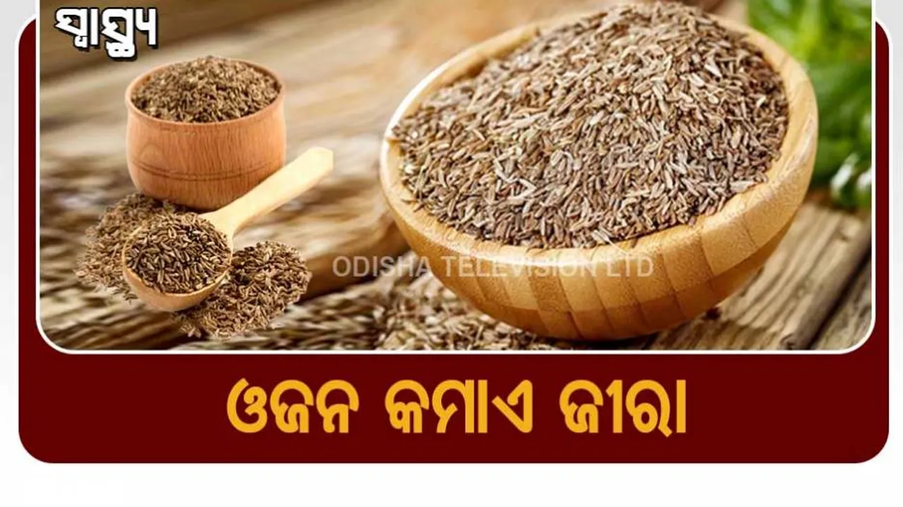 Health Benefits if Cumin