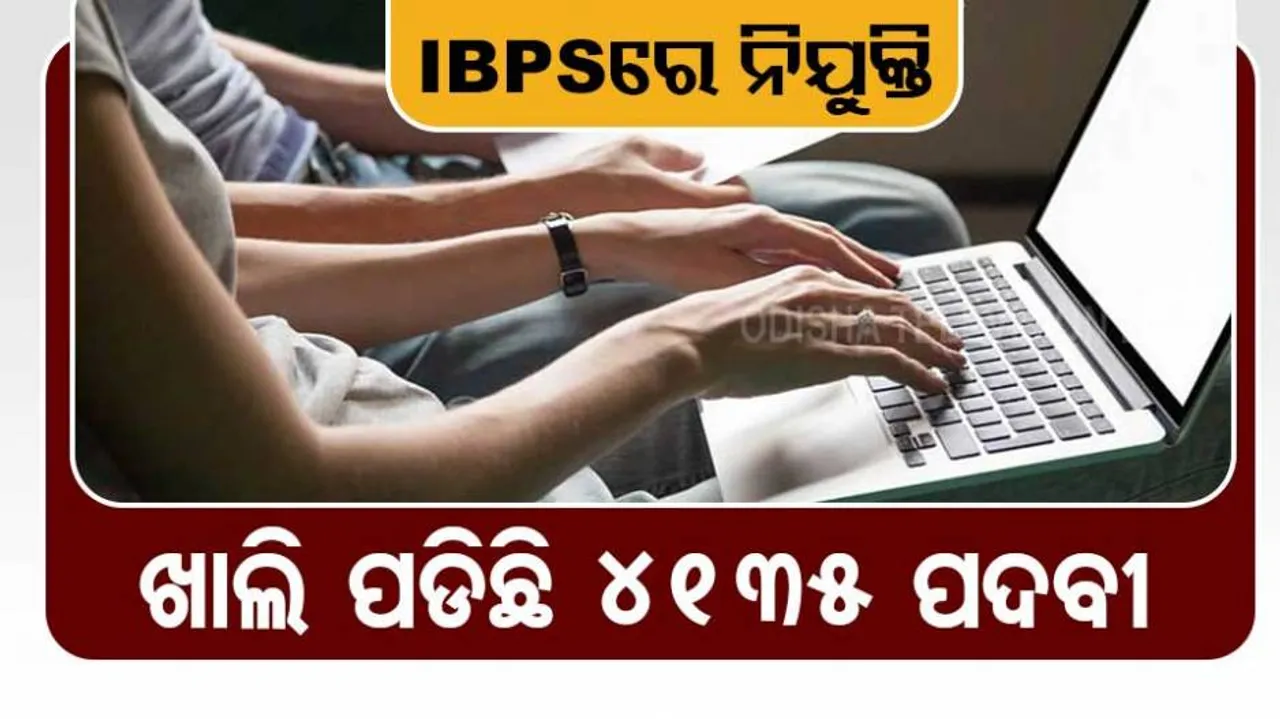 IBPS PO 2021 