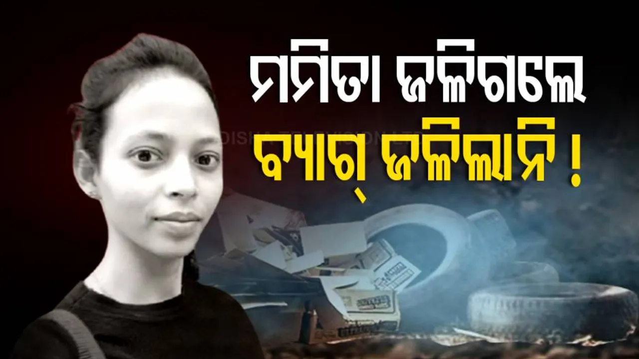 Mamita Meher