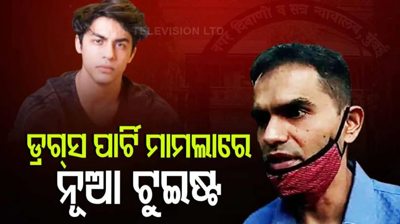 NCB Officer Sameer Wankhede