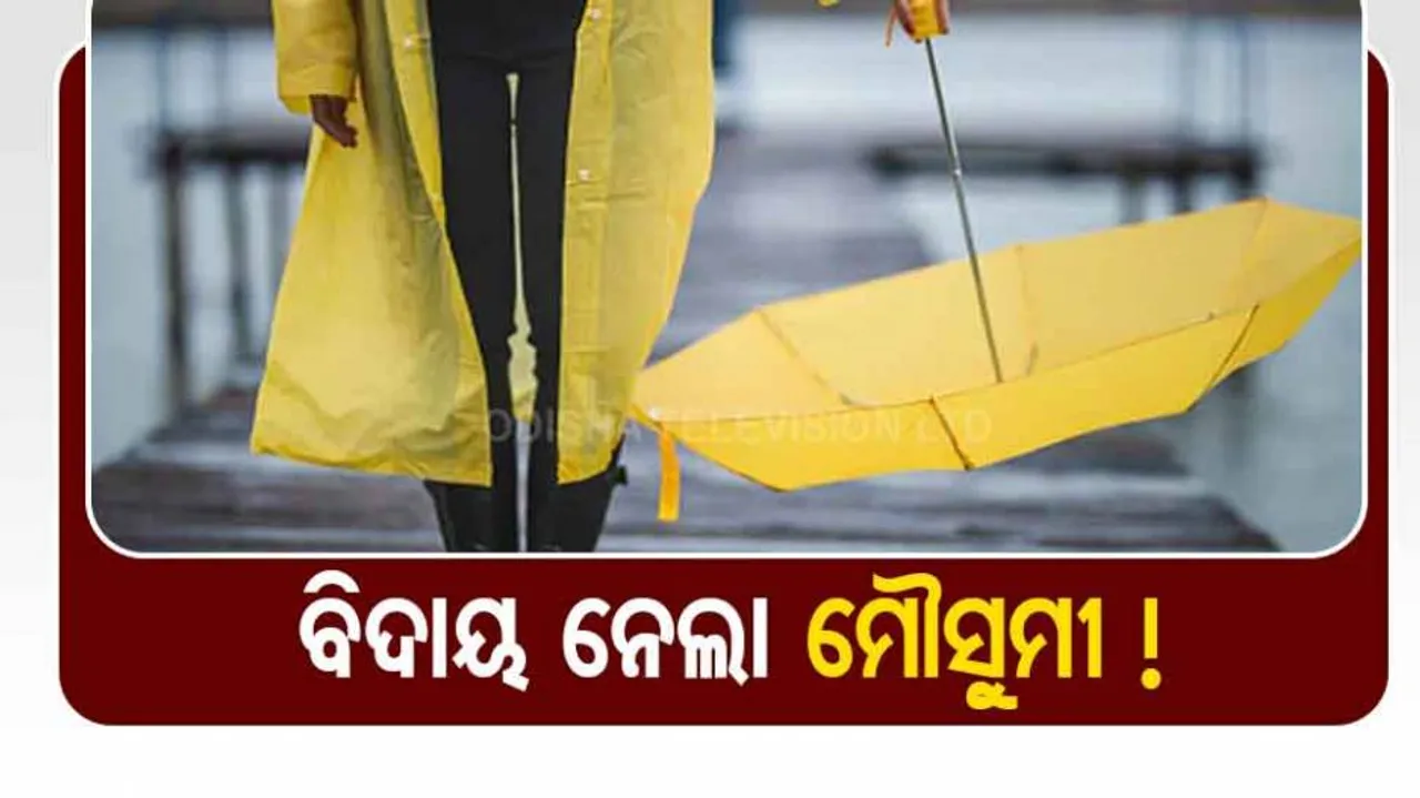 Monsoon 2021  southwest monsoon completely withdraws from india after nearly five months