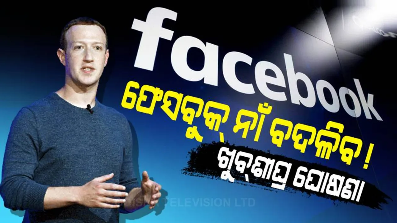 New Name Of Facebook