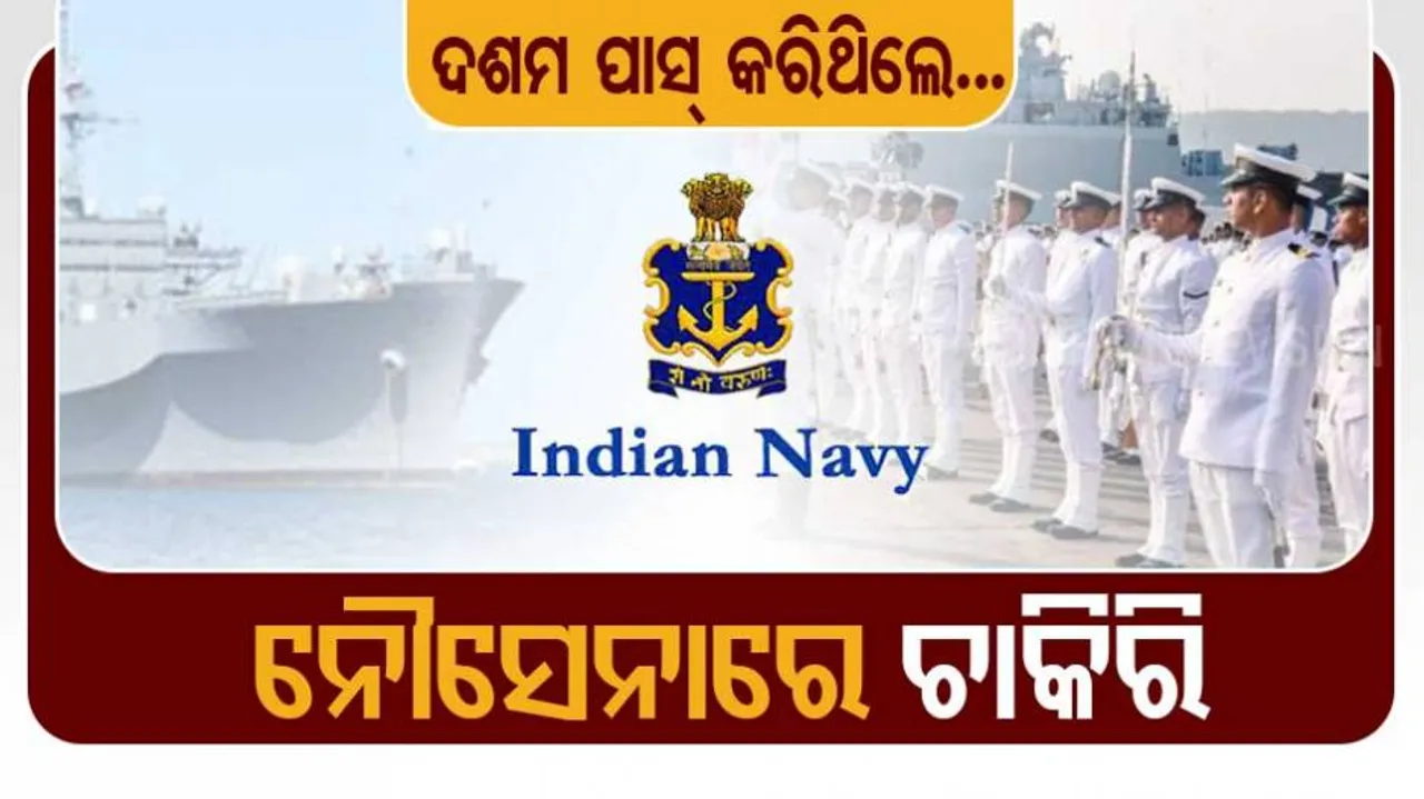 Indian Navy Recruitment