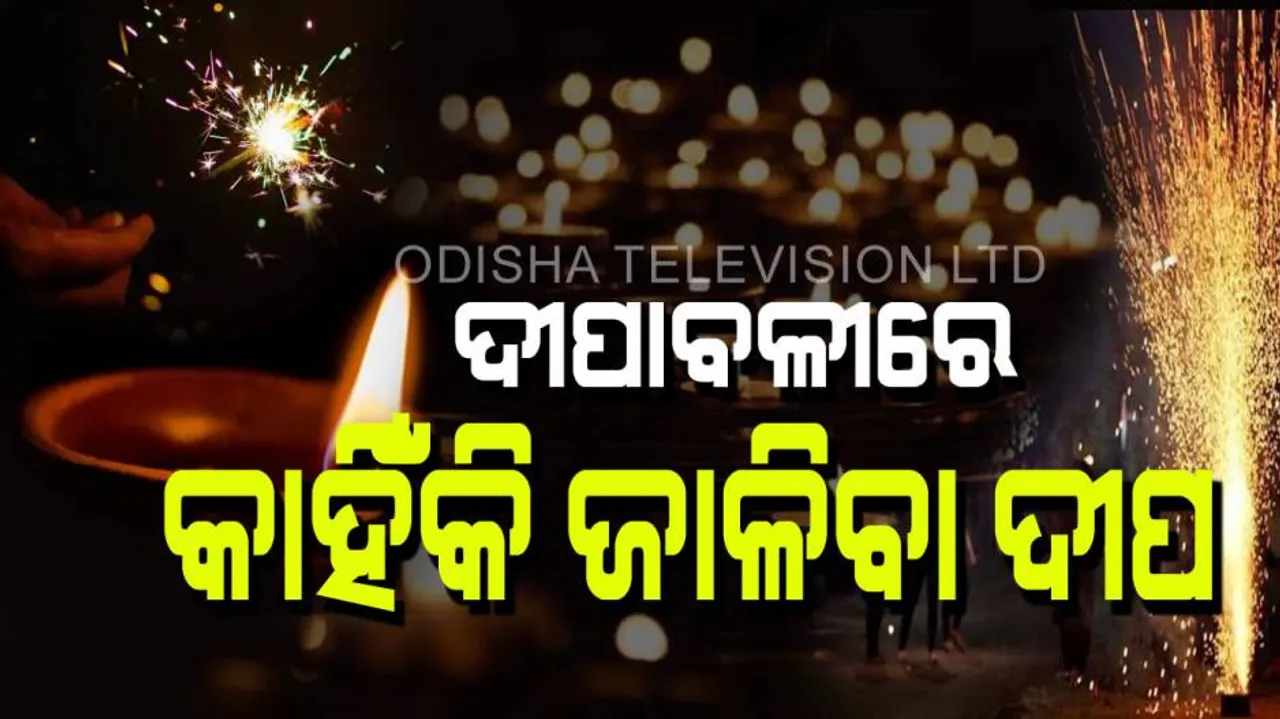 Secret behind diwali