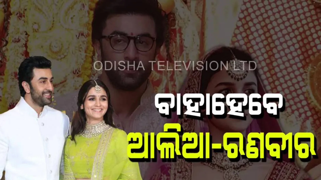 Ranbir Kapoor wedding with Alia Bhatt