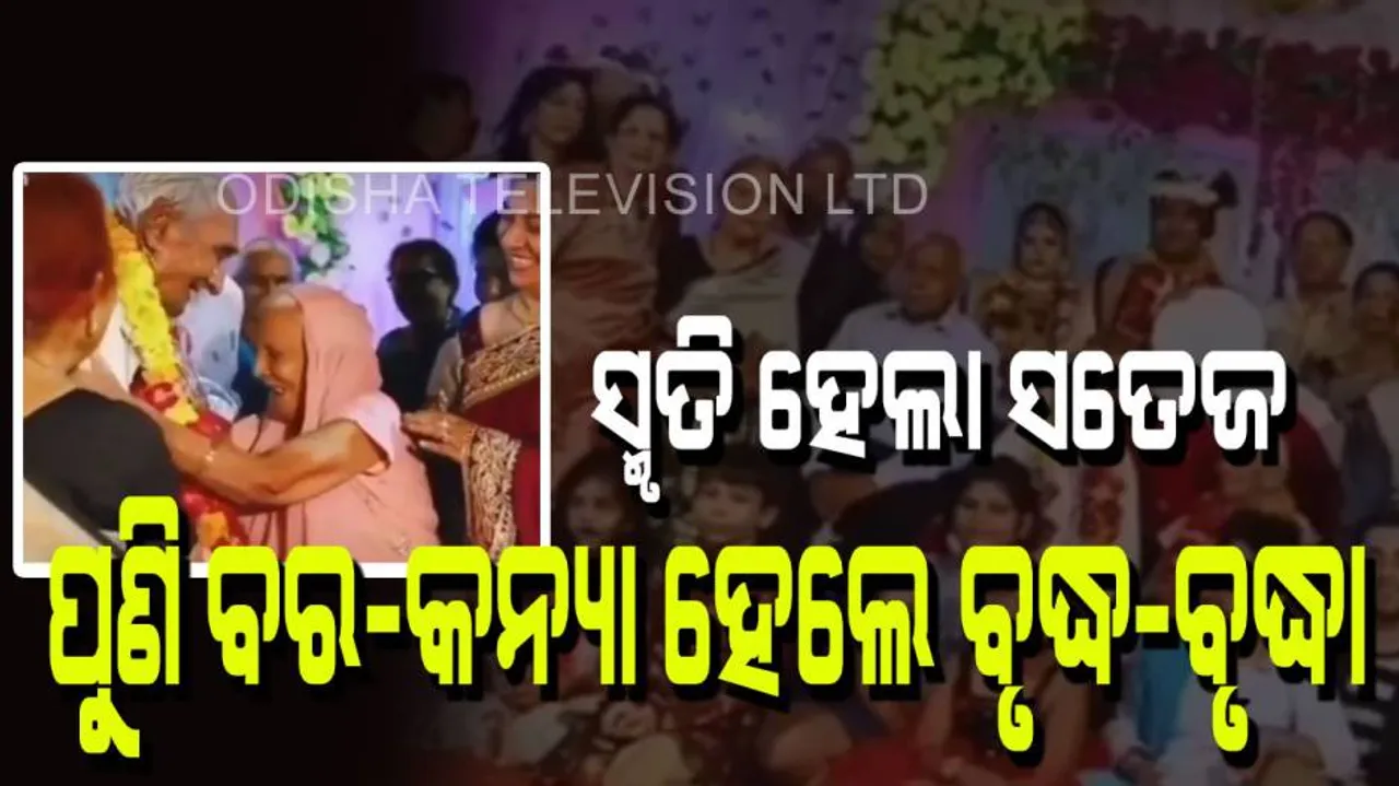 Elderly bride-groom wearing garlands