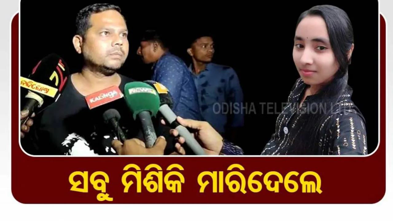 Asha Meher Death Case