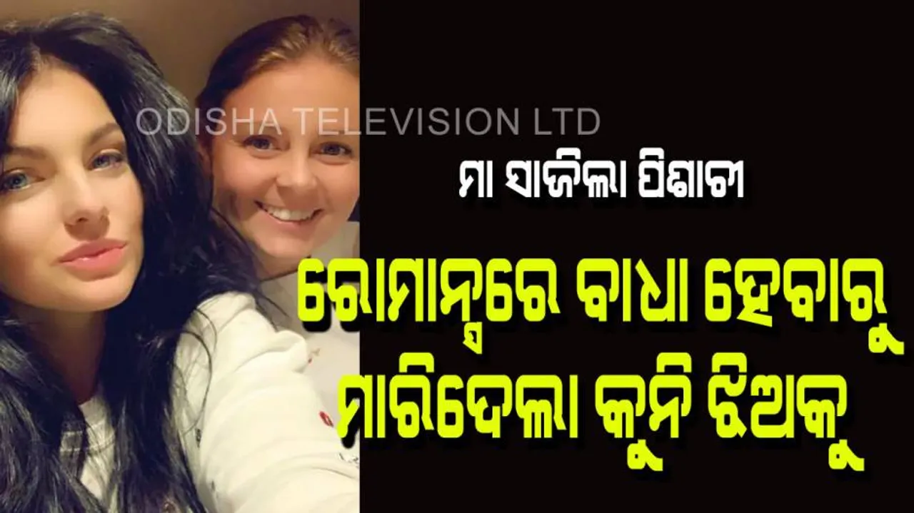 Mother murders 16 month old daughter with lesbian partner