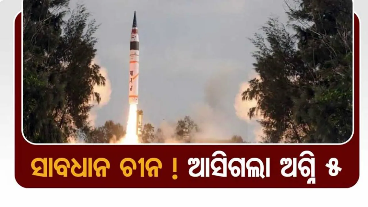 Agni 5 missile 