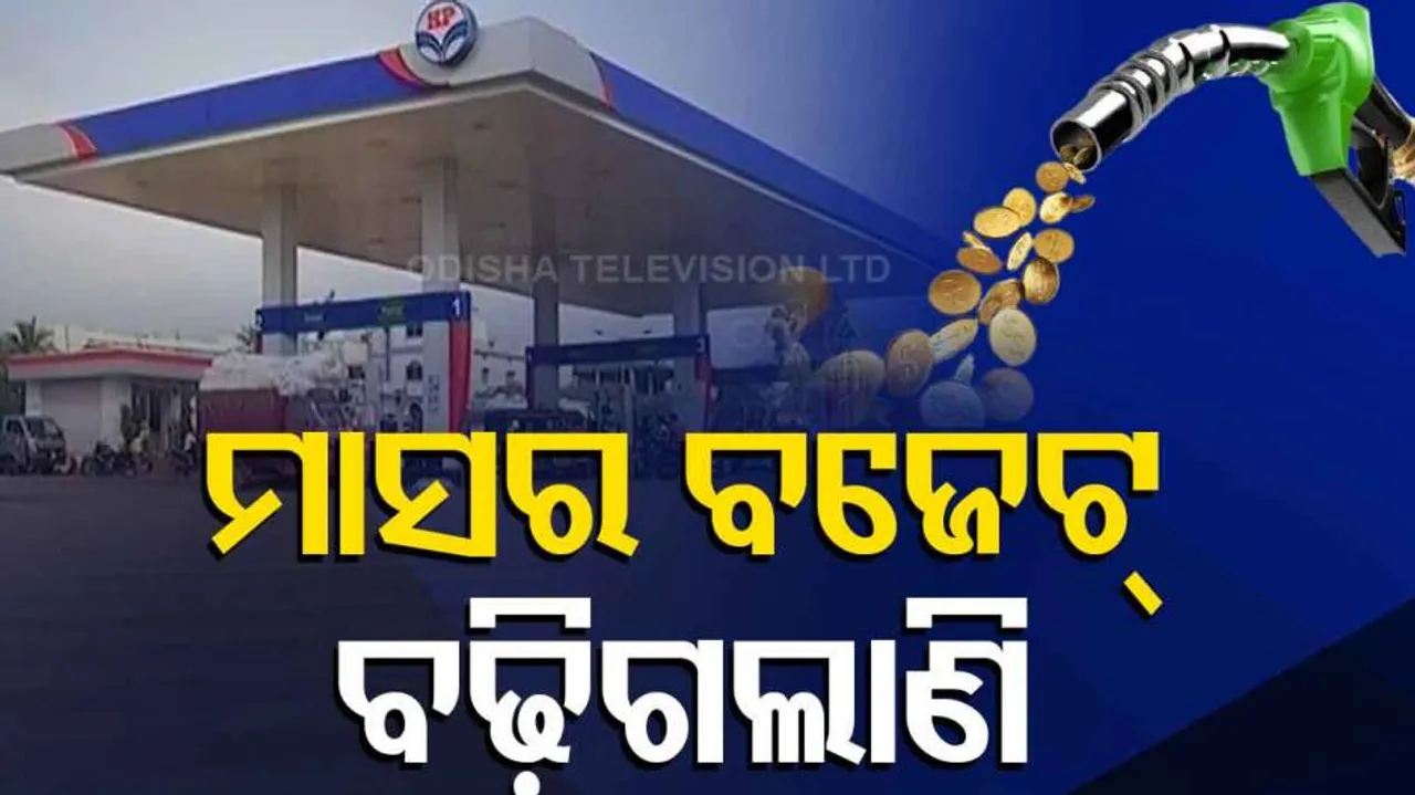 Today Petrol Price