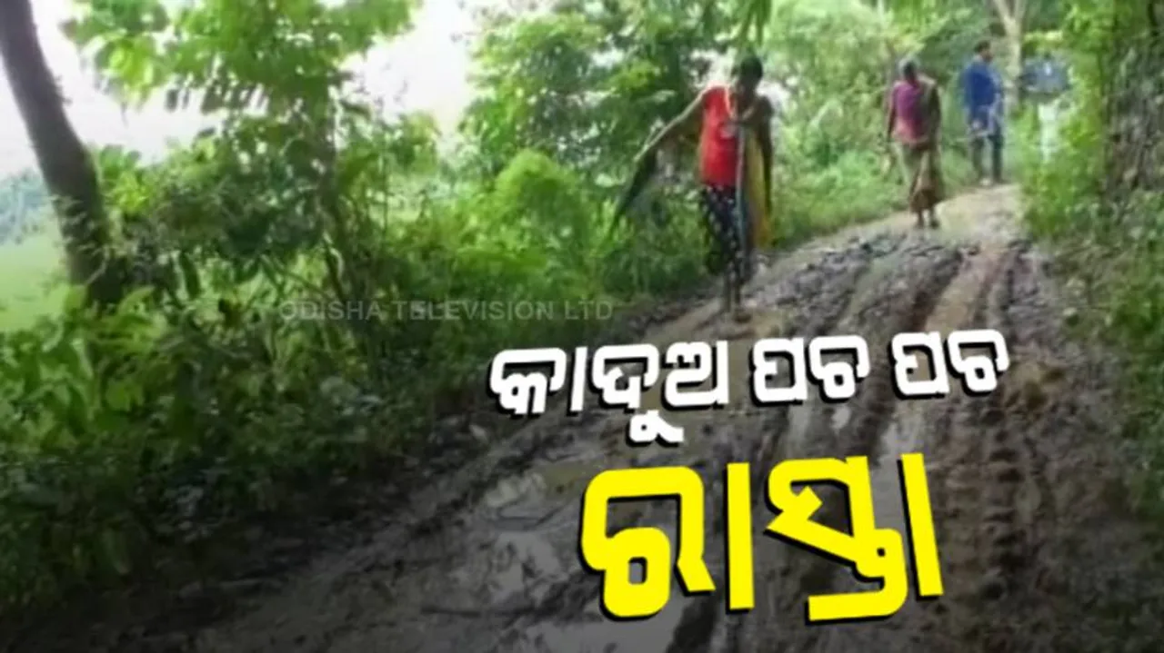 Remote Areas Of Odisha’s