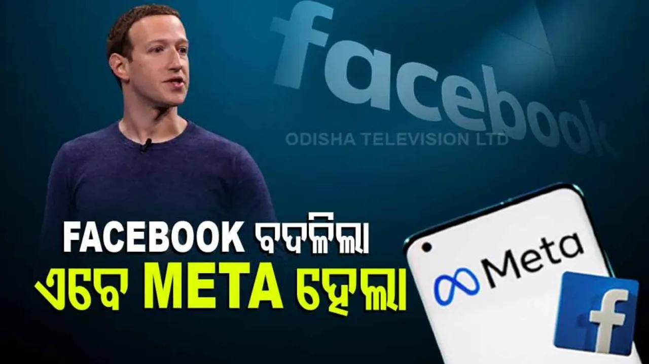 facebook name changed to meta
