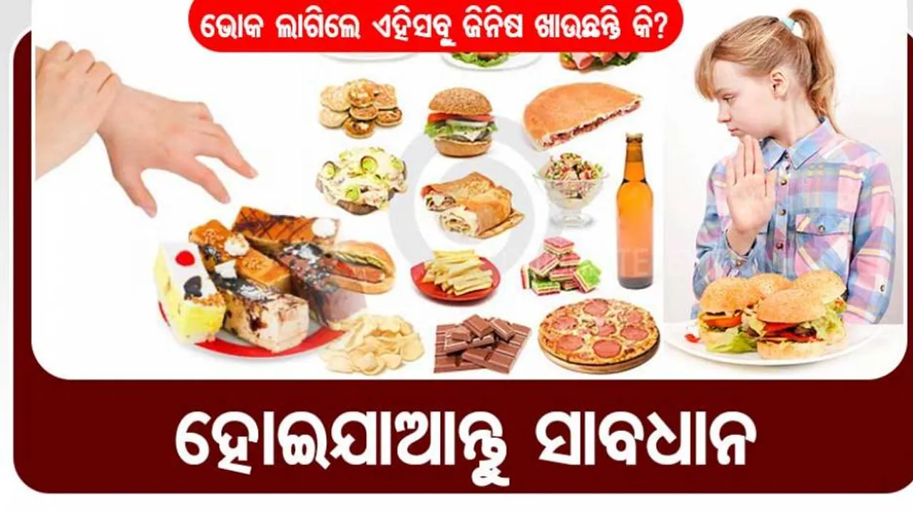 Do not eat this food 