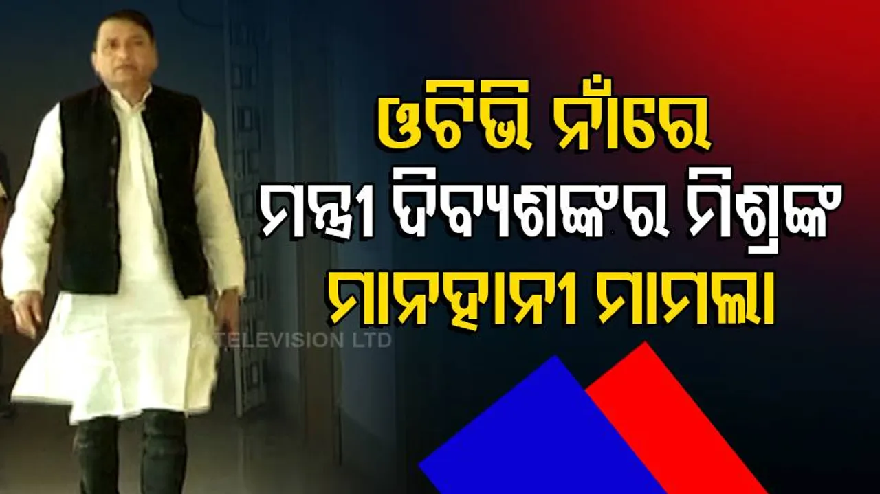 Dibya Shankar Mishra