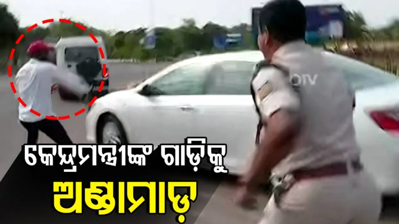 Congress Workers Hurl Eggs At Union Minister’s Vehicle