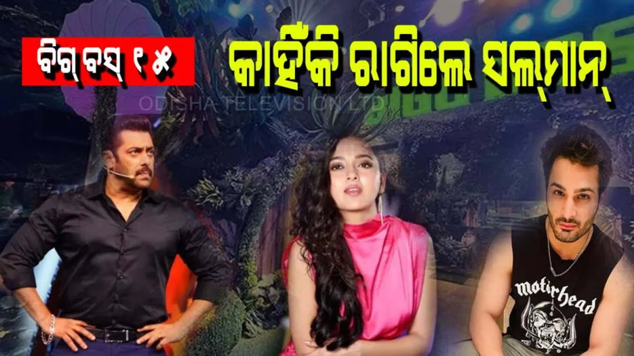 Salman Khan reacted on Tejasswi Prakash