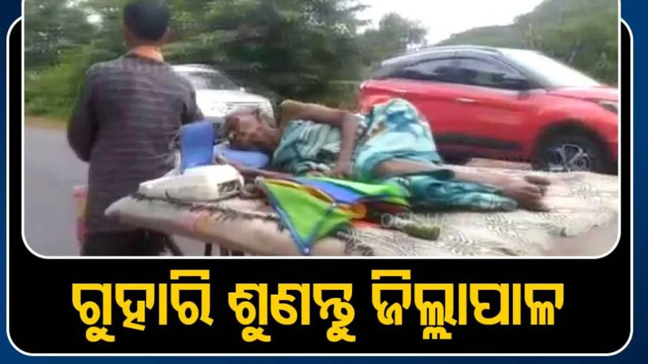 man carry his mother by trolley