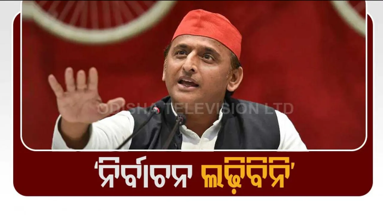 Akhilesh Yadav