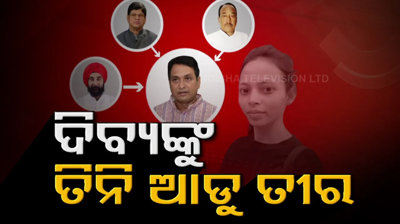 Mamita Meher Case