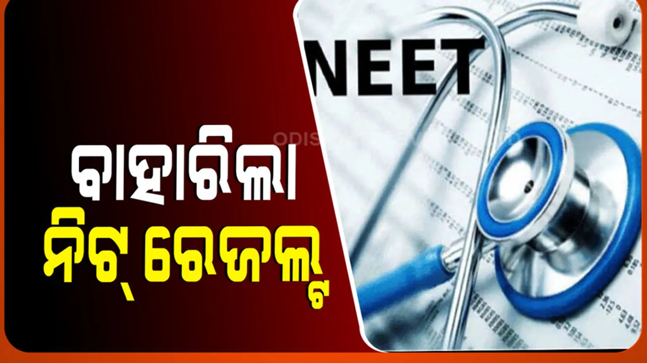 NEET Result
