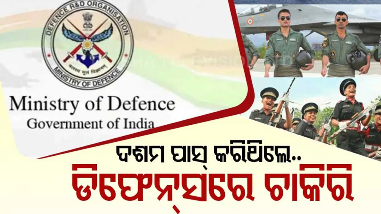 Ministry of Defence Group C Recruitment