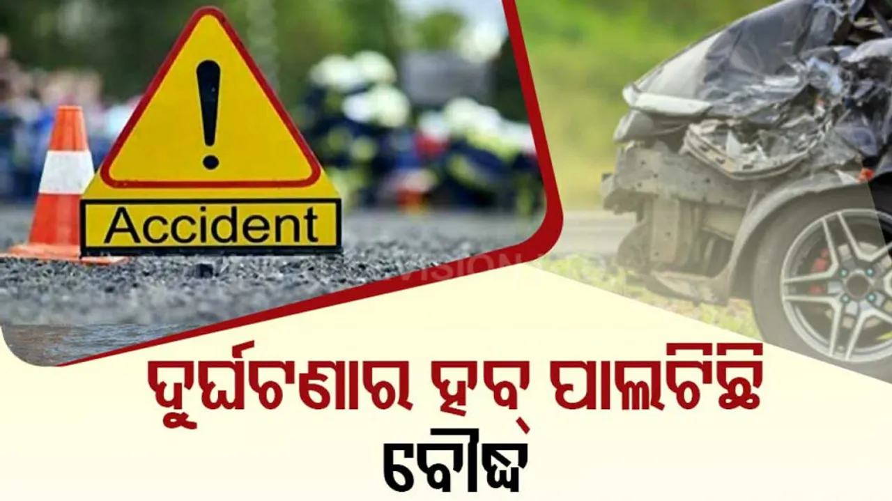 Boudh Accident