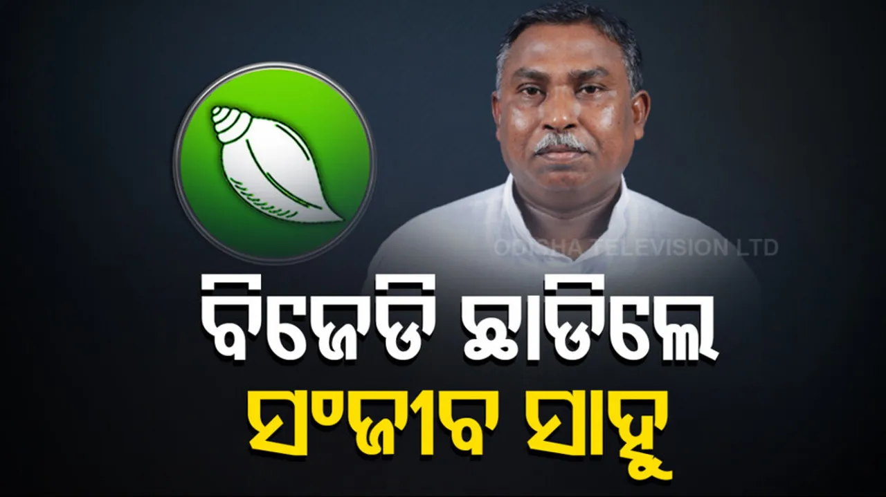 Sanjeeb Sahoo