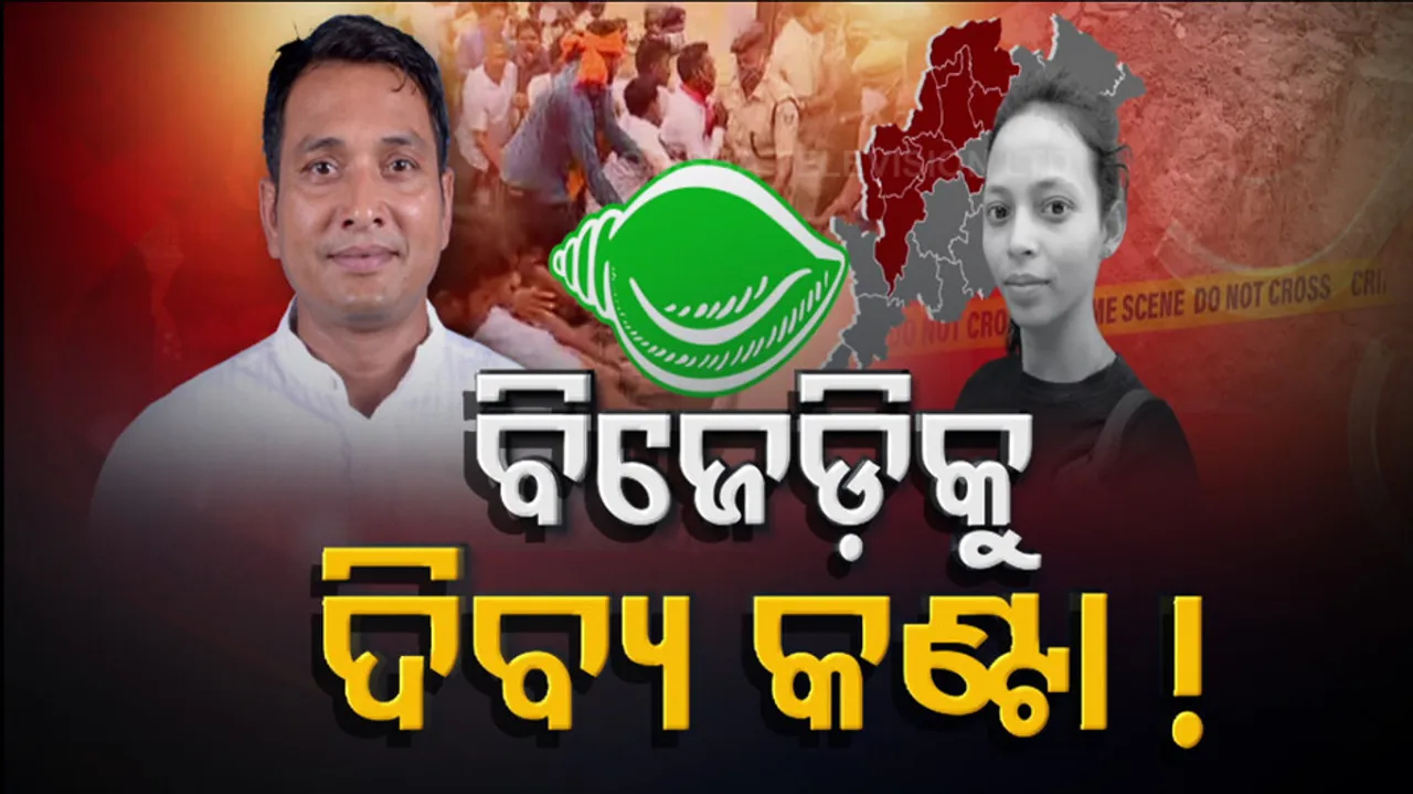 Mamita Meher Murder Case