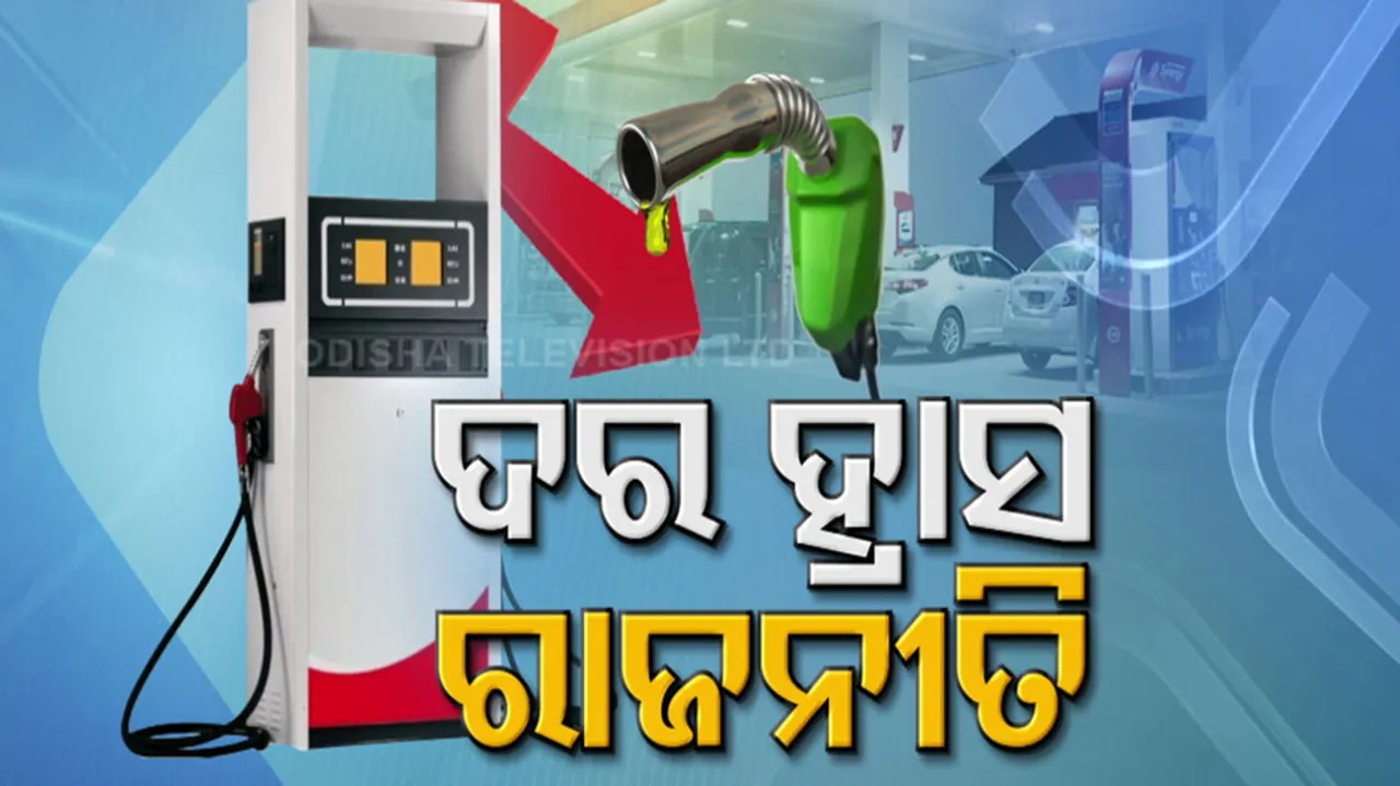 Oil Price Hike Politics