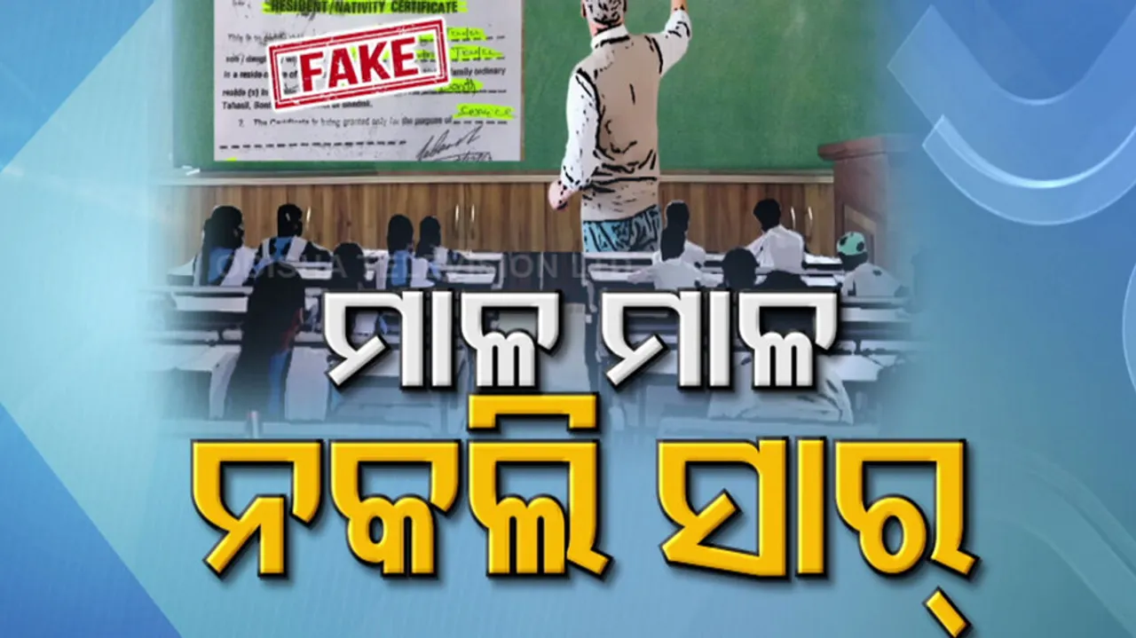 Fake Teacher Problem