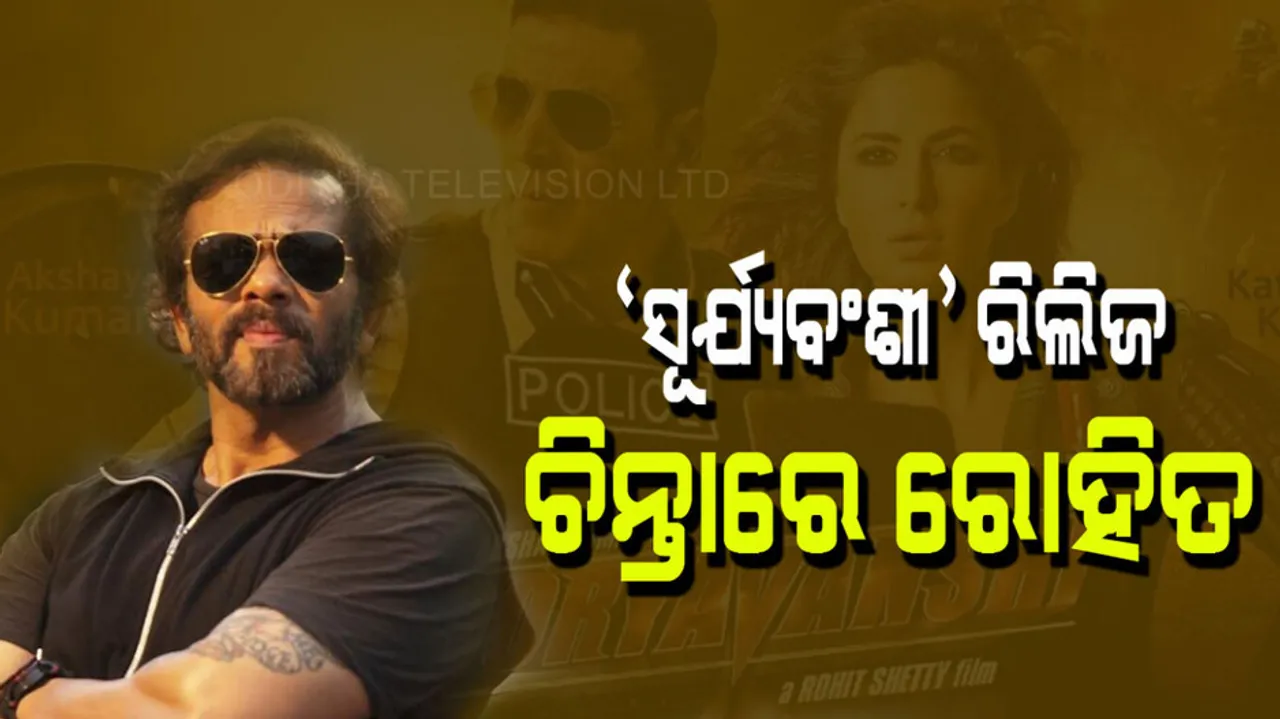 Sooryavanshi leaked by Tamilrockers, Telegram