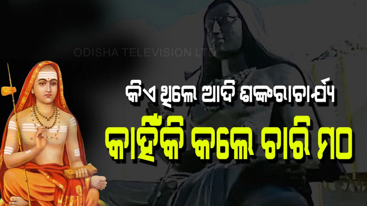 Adi Shankaracharya spread Sanatan Dharma