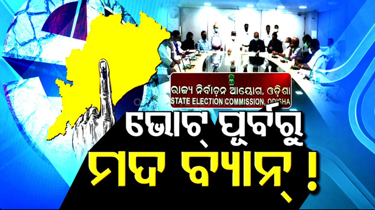 Panchayat Election