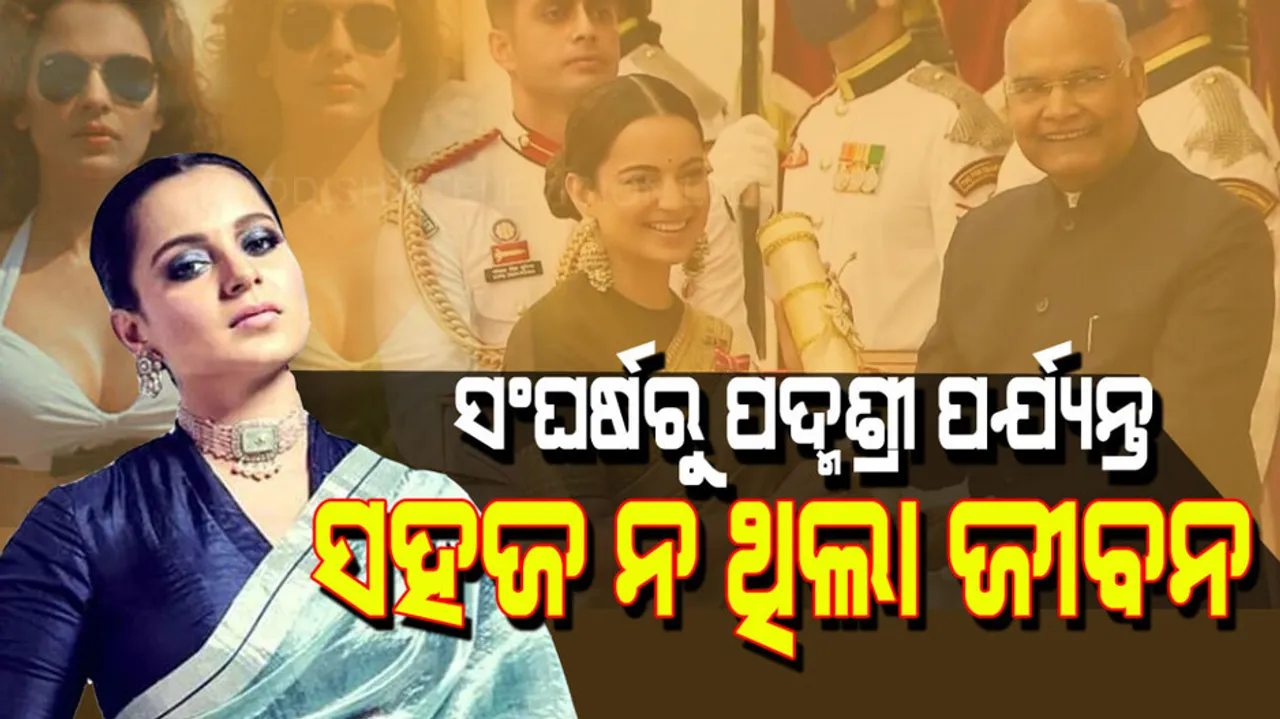 Kangana Ranaut received Padma Shri award