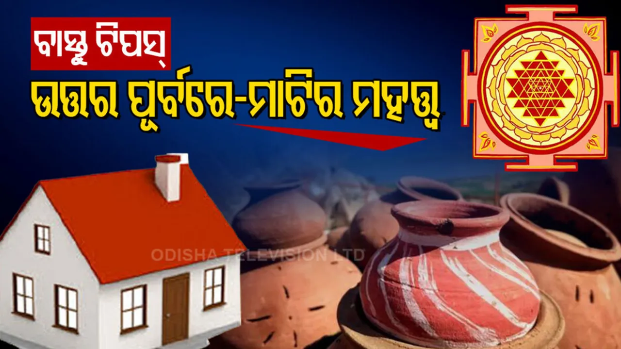 Vastu shastra and Pot