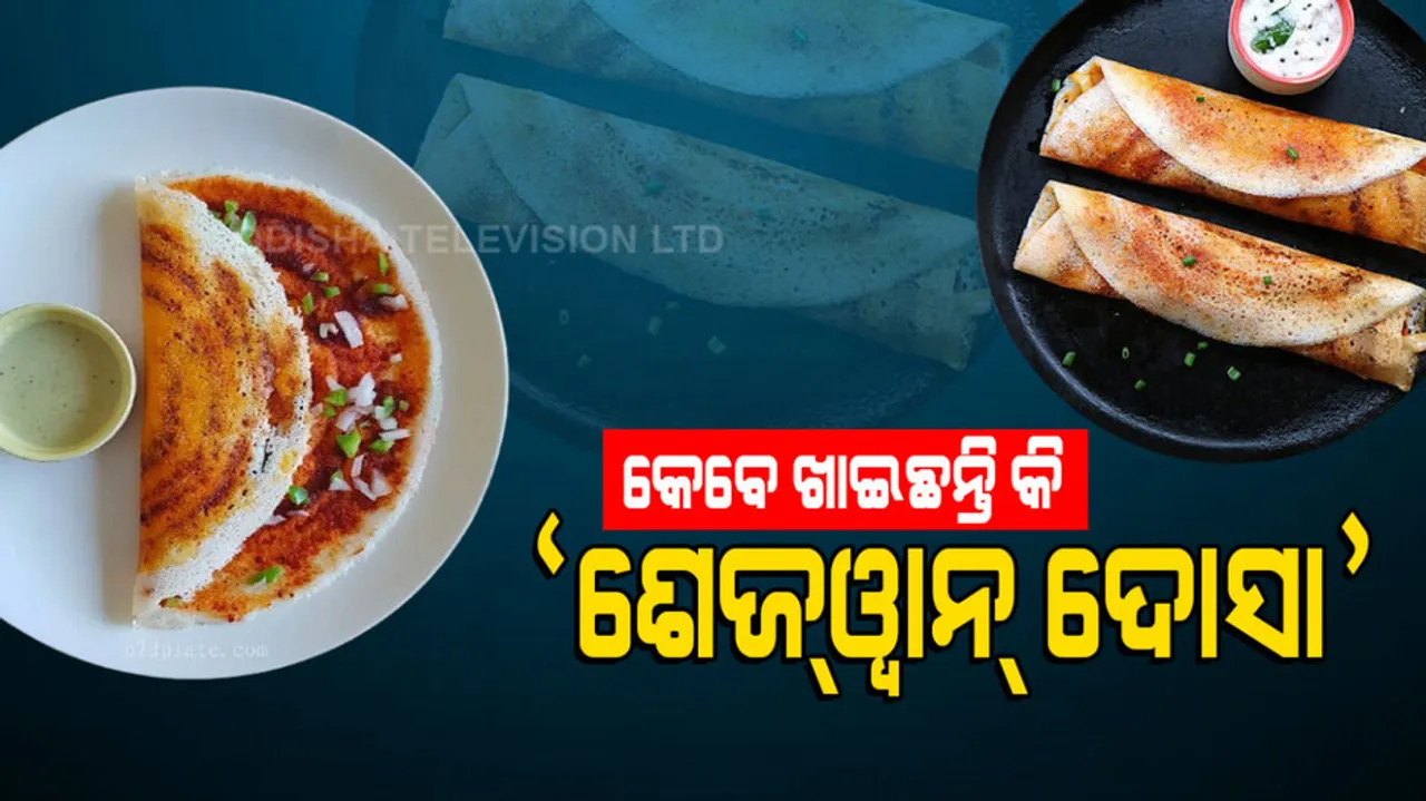 schezwan dosa recipe