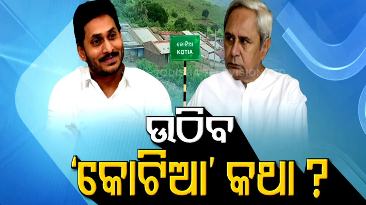 Naveen-Jagan Meet