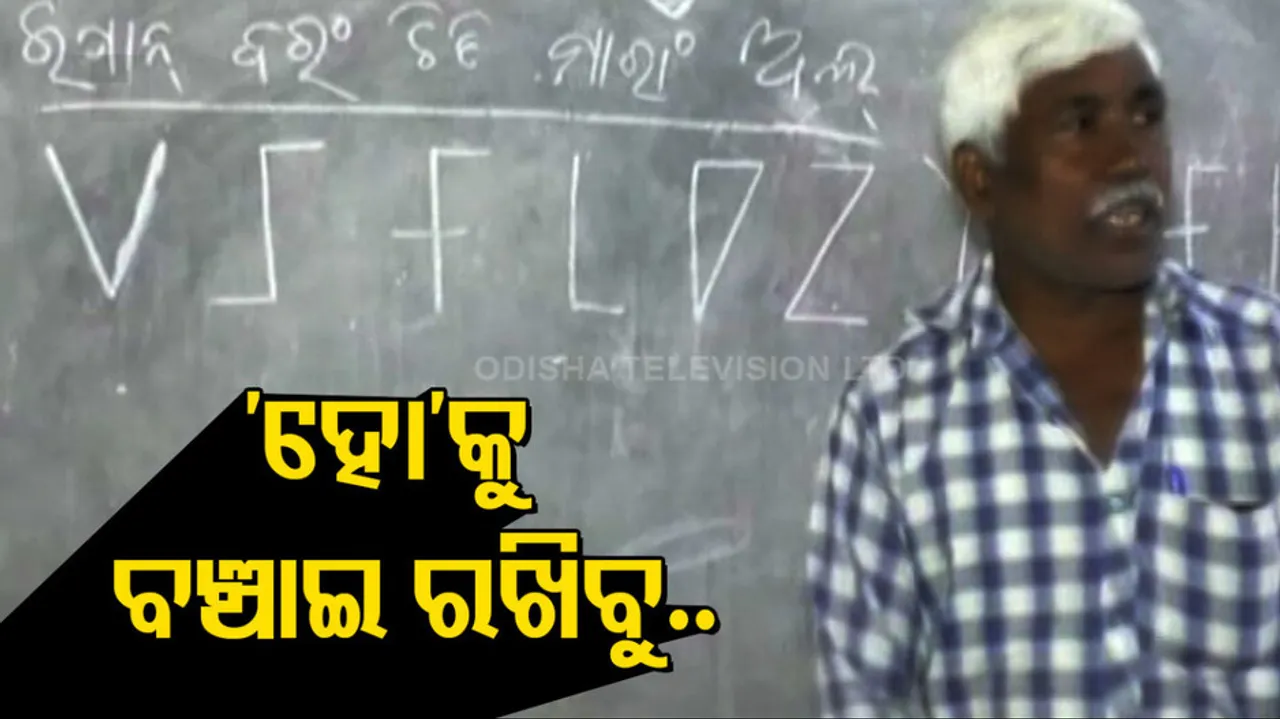 ho language 