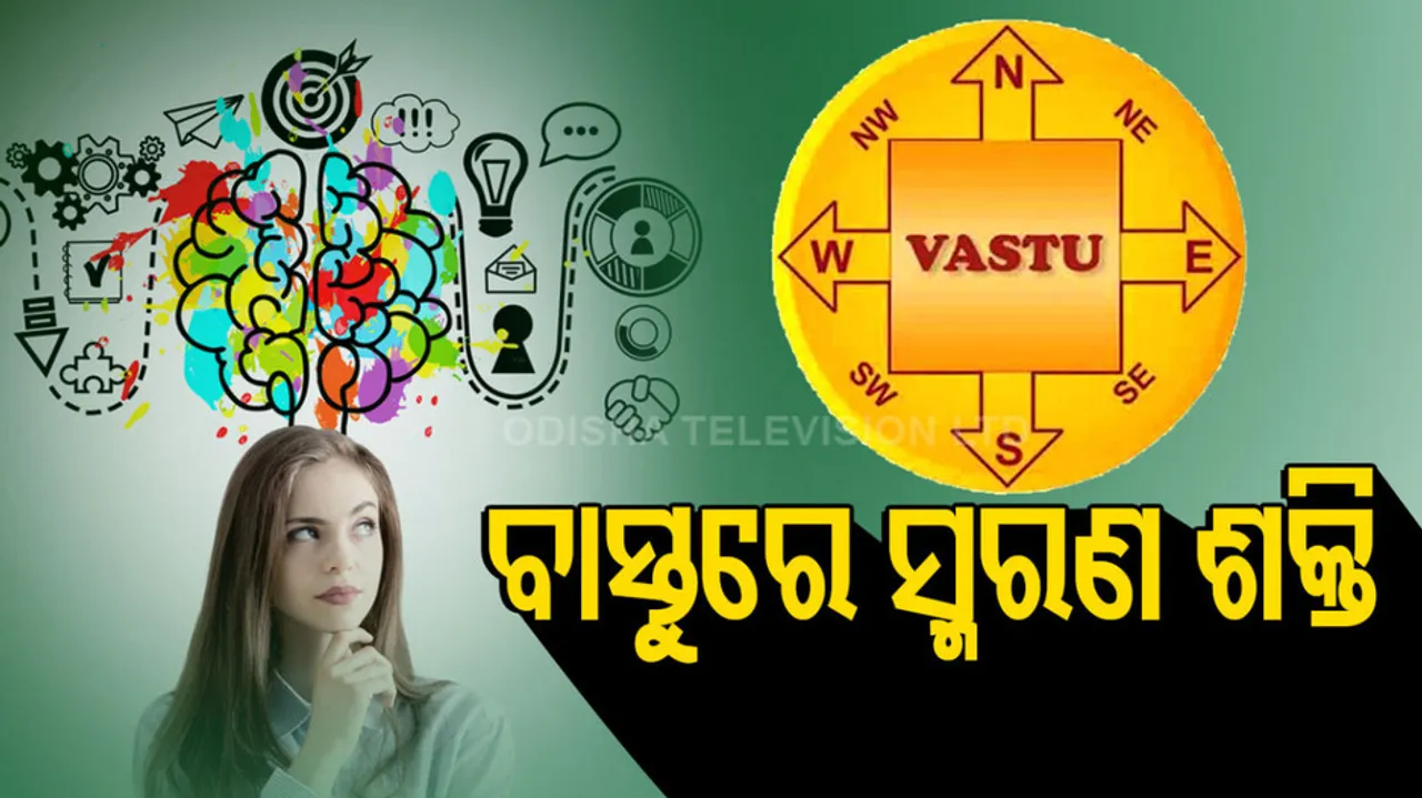 Vastu and memory