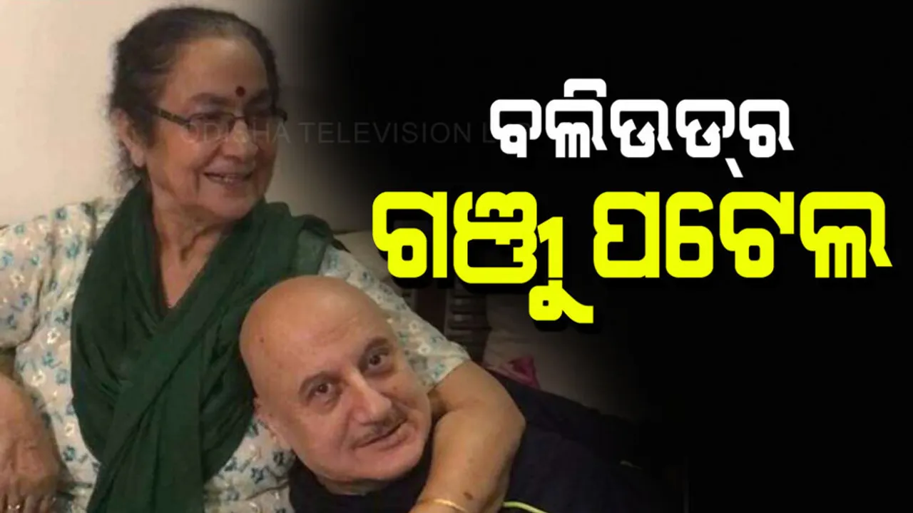 Anupam Kher shares his mom Dulari’s latest video