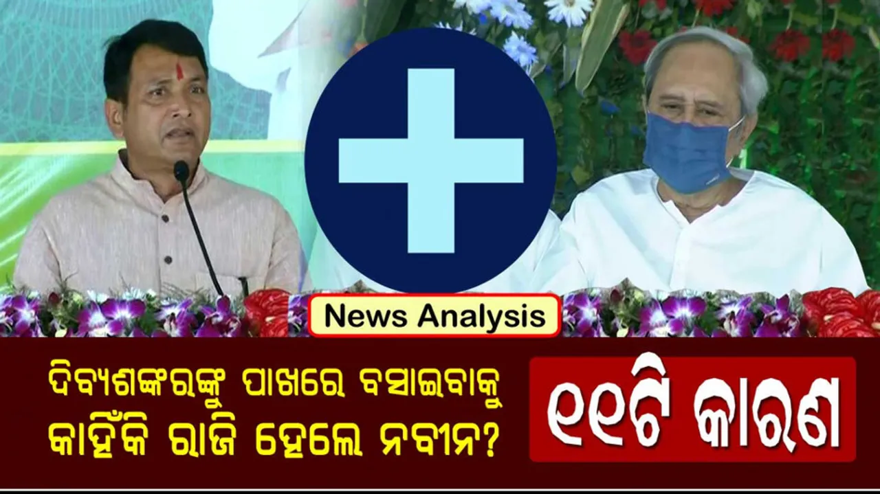 naveen and dibya sankar 